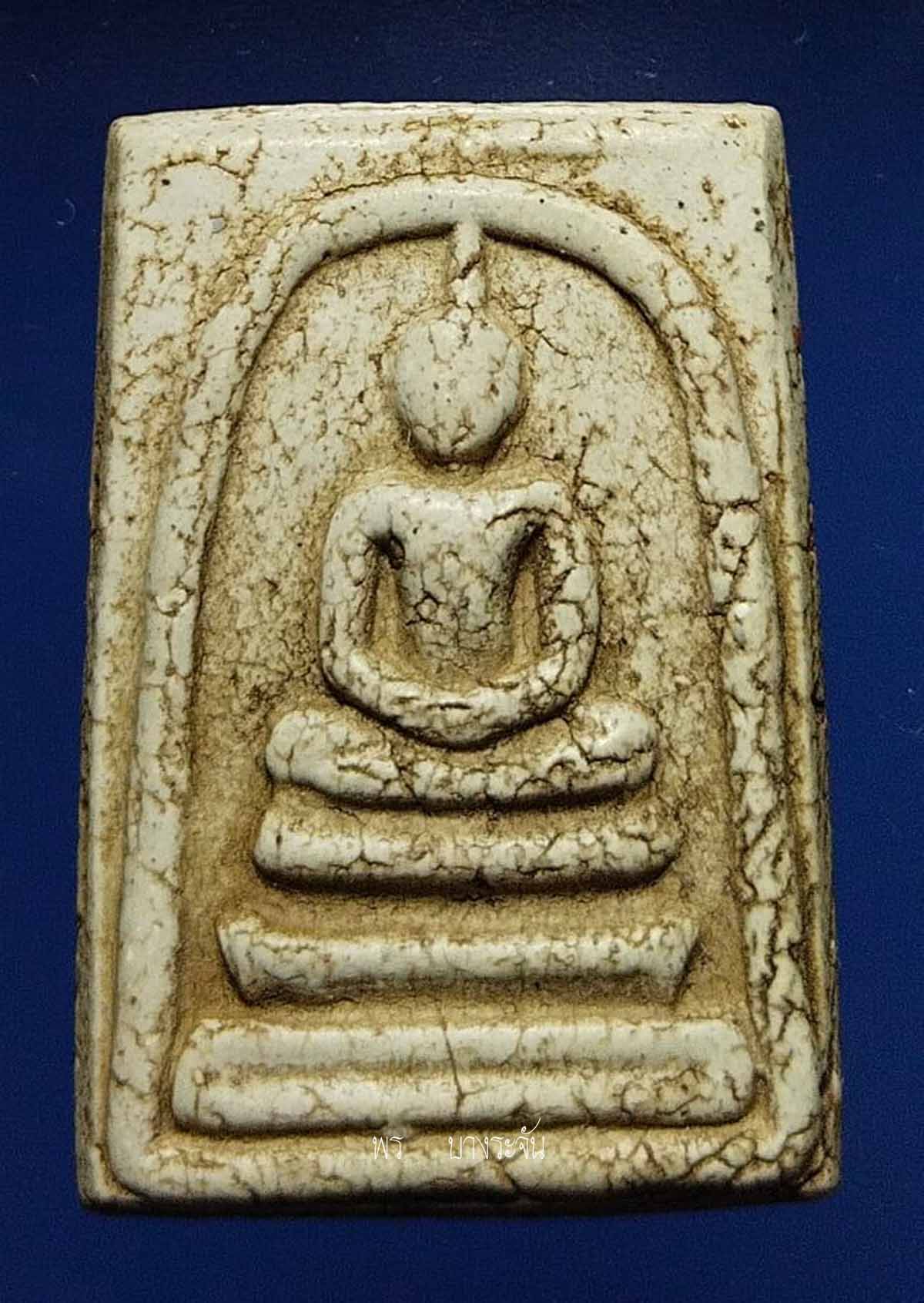 King of all Thai Amulets  Pra Somdej Wat Rakang by Somdej Pra Puttajarn (Dto) Prohmrangsri.(勇)